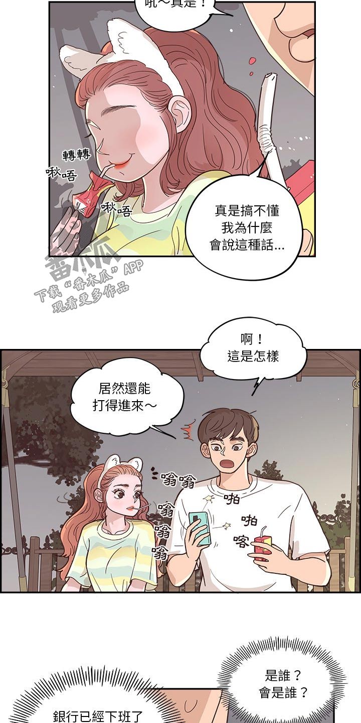 《原野爱李》第56章不同意 第17页