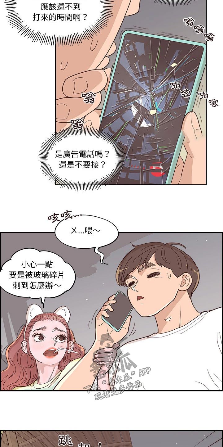 《原野爱李》第56章不同意 第18页