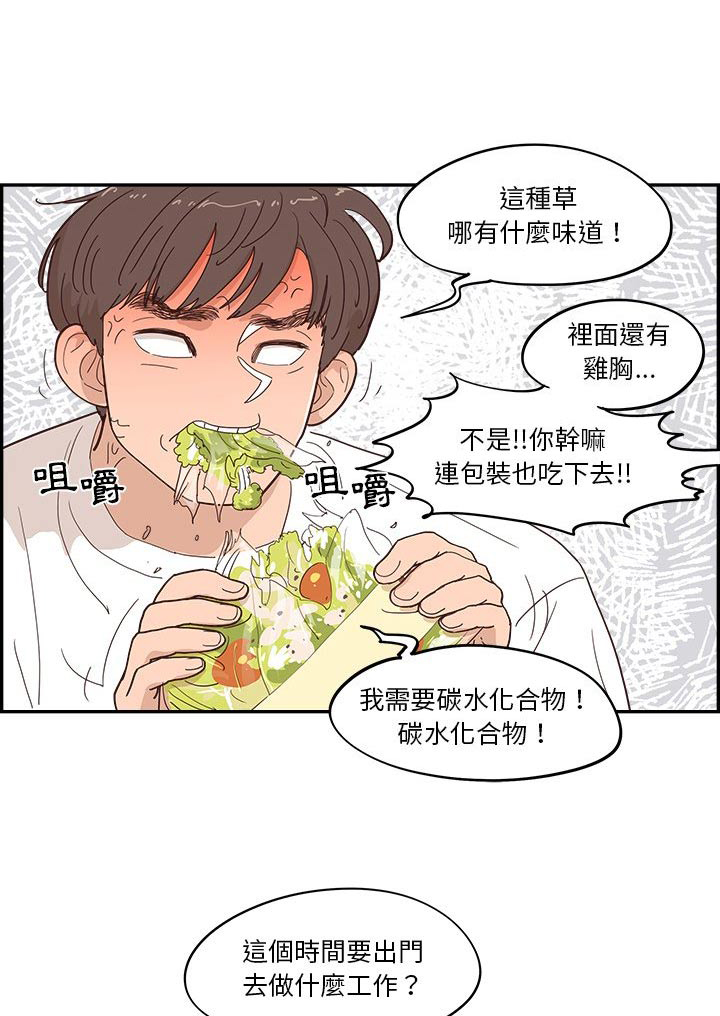 《原野爱李》第56章不同意 第1页