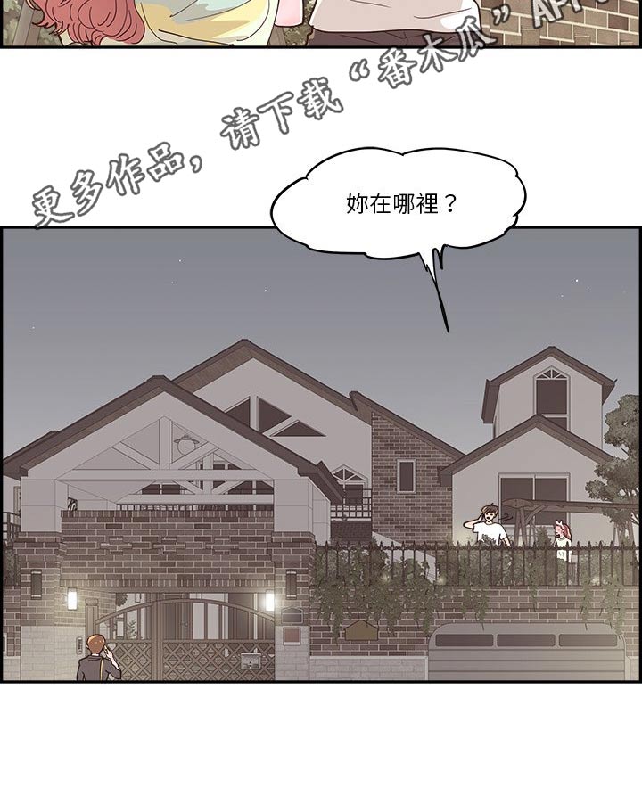 《原野爱李》第56章不同意 第21页