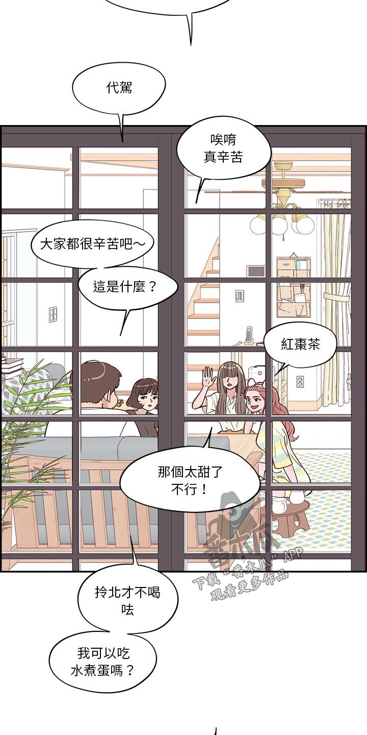 《原野爱李》第56章不同意 第2页