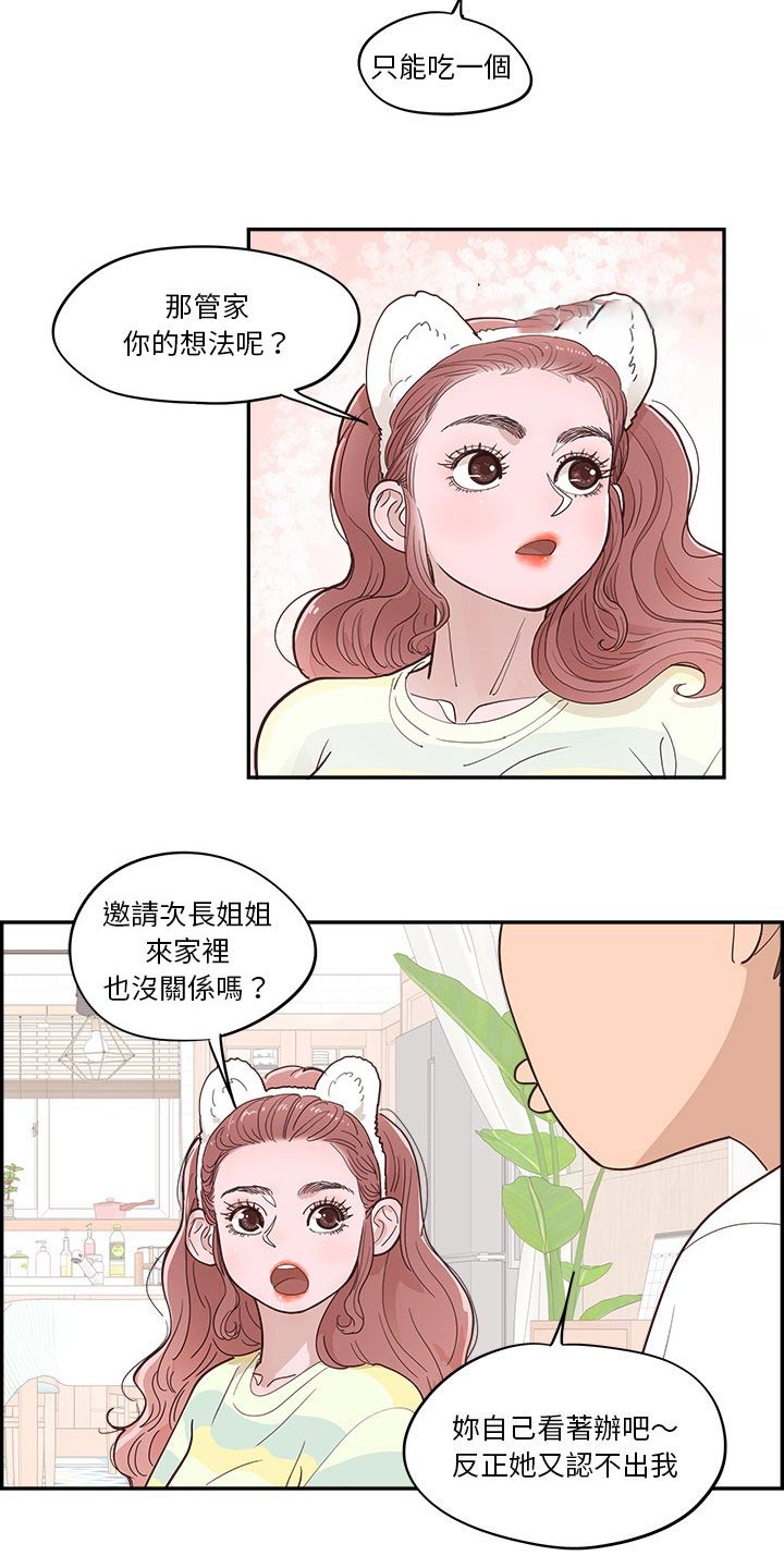 《原野爱李》第56章不同意 第3页