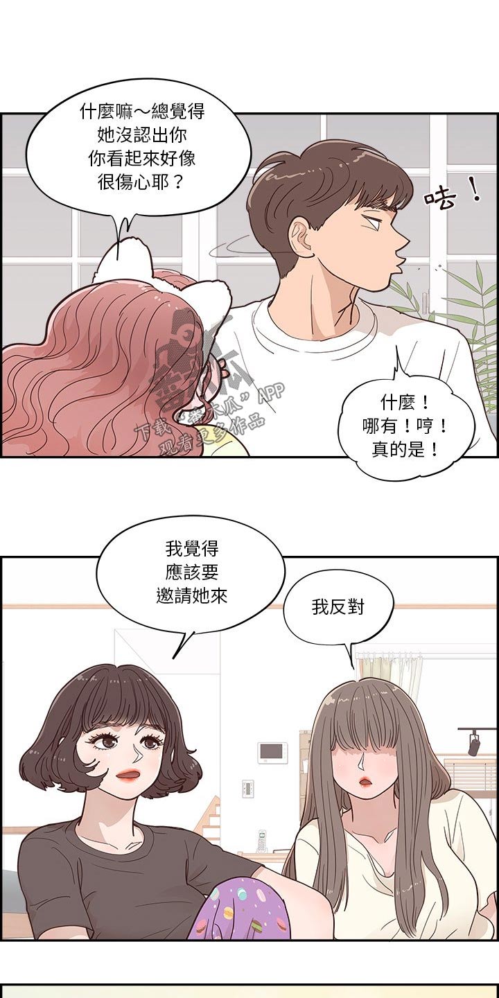 《原野爱李》第56章不同意 第4页