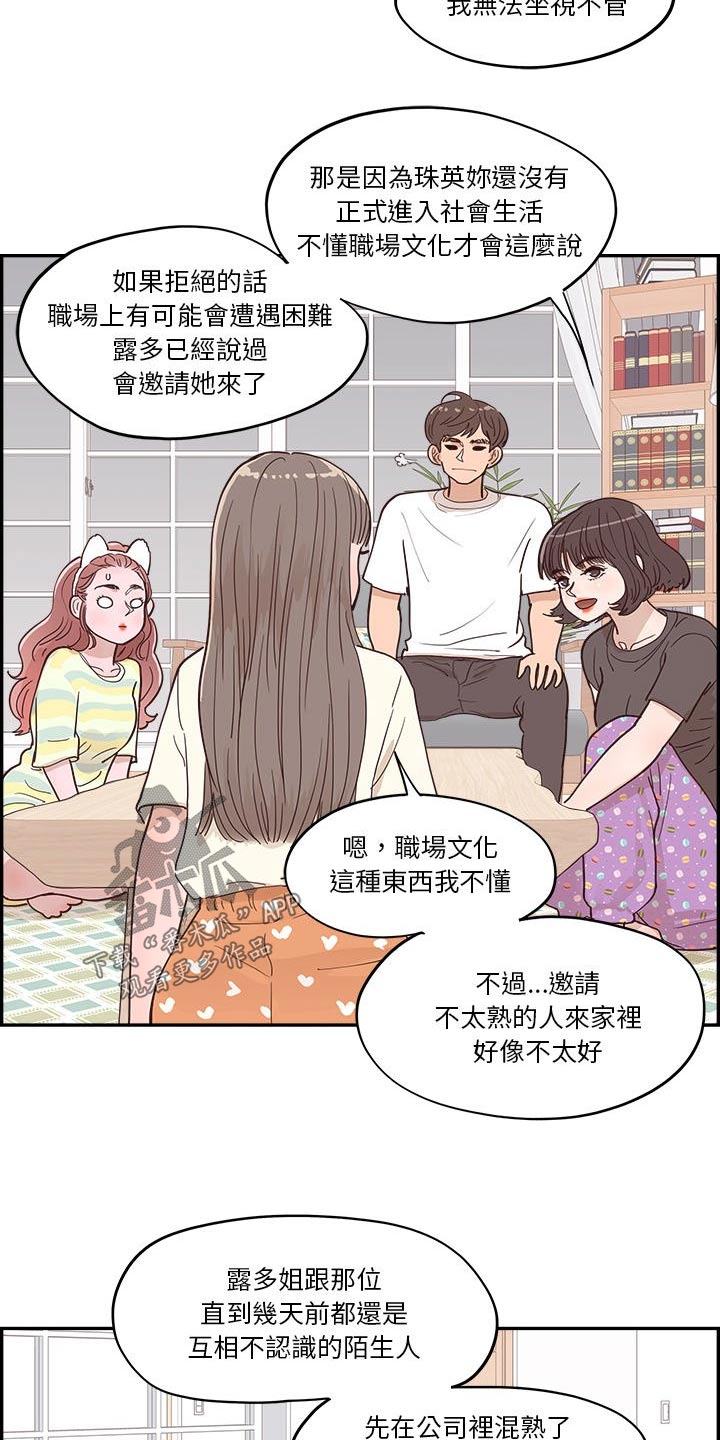 《原野爱李》第56章不同意 第7页