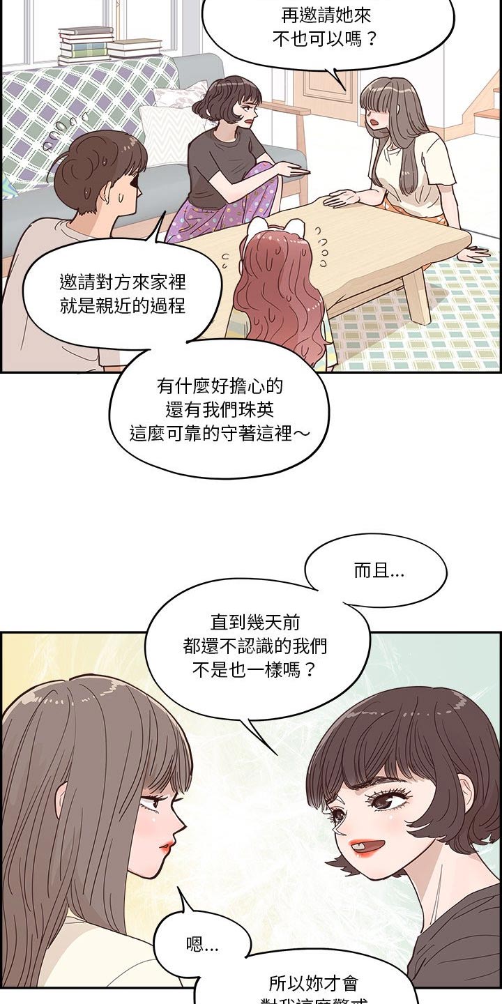 《原野爱李》第56章不同意 第8页