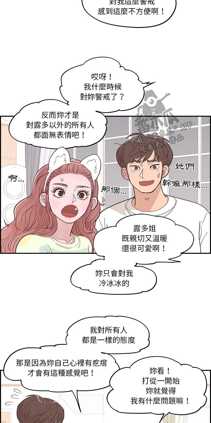 《原野爱李》第56章不同意 第9页