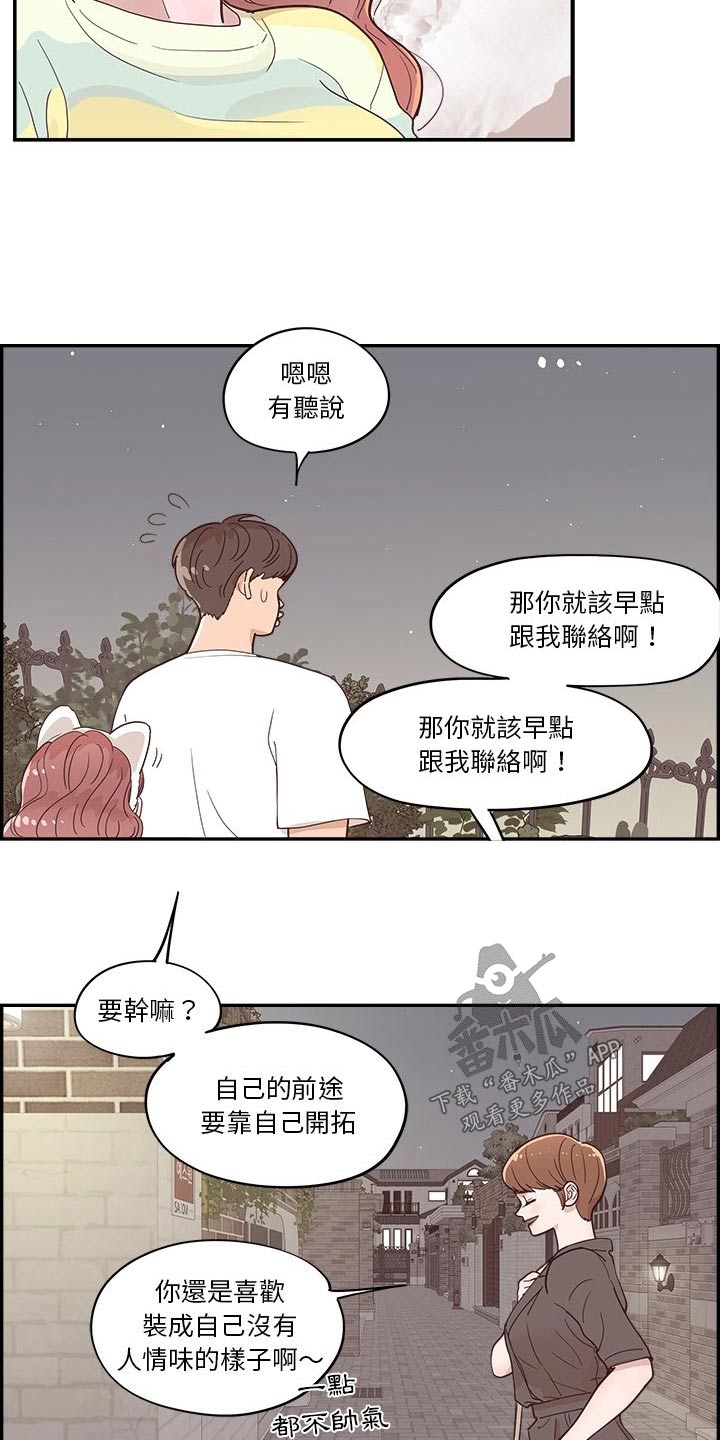 《原野爱李》第57章表达 第10页