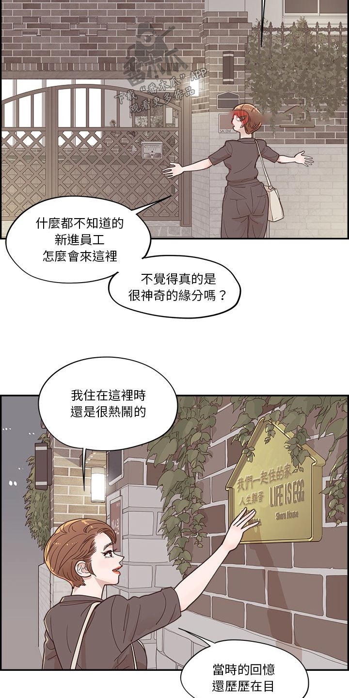 《原野爱李》第57章表达 第13页