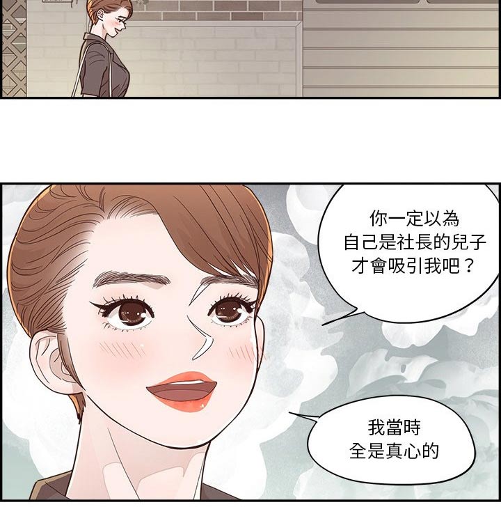 《原野爱李》第57章表达 第16页