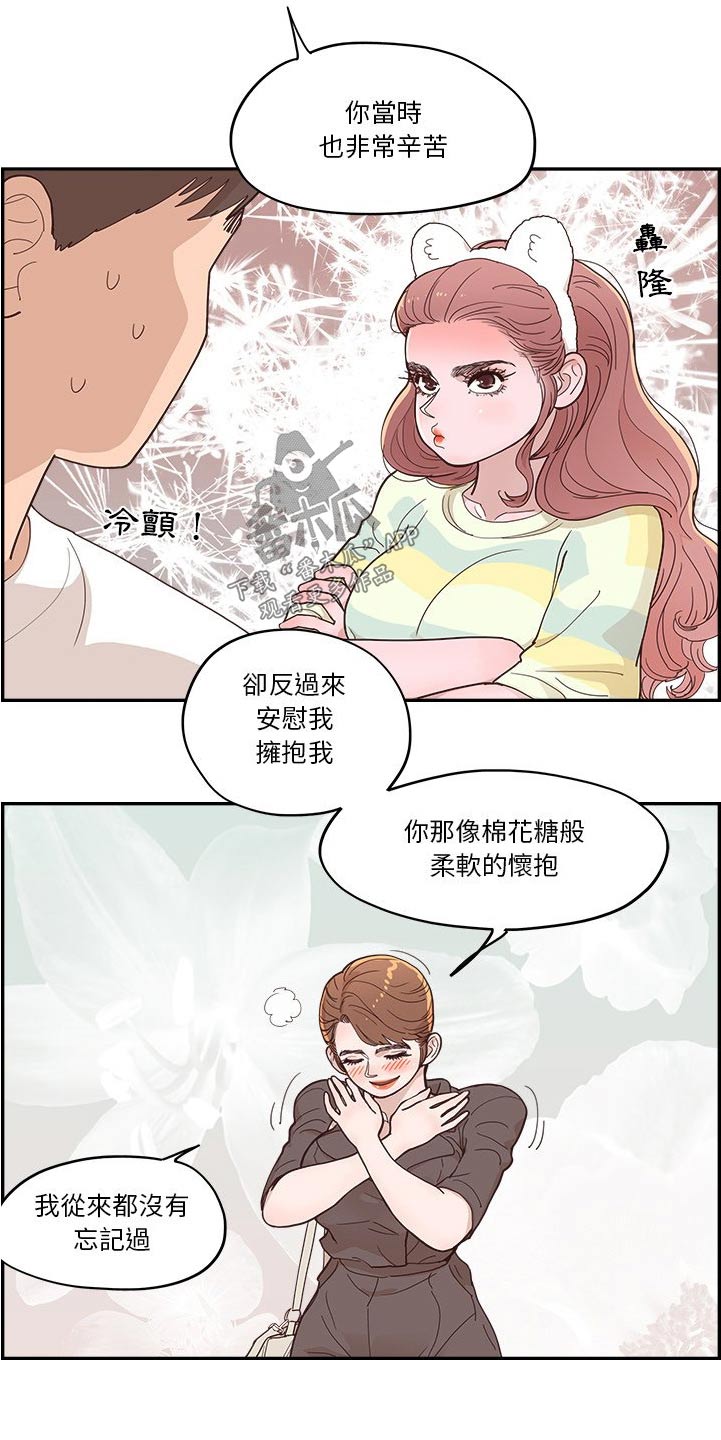 《原野爱李》第57章表达 第17页