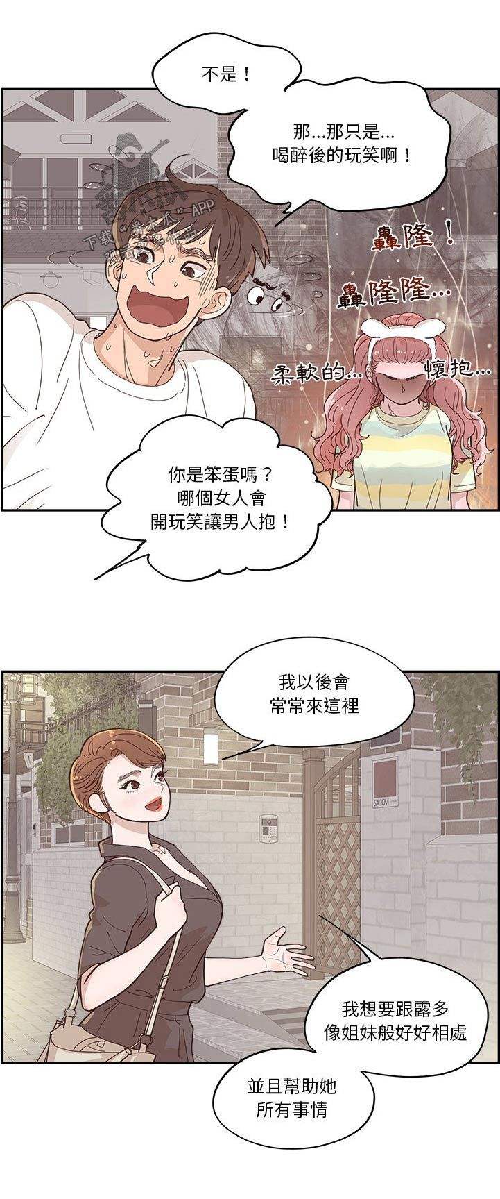 《原野爱李》第57章表达 第18页