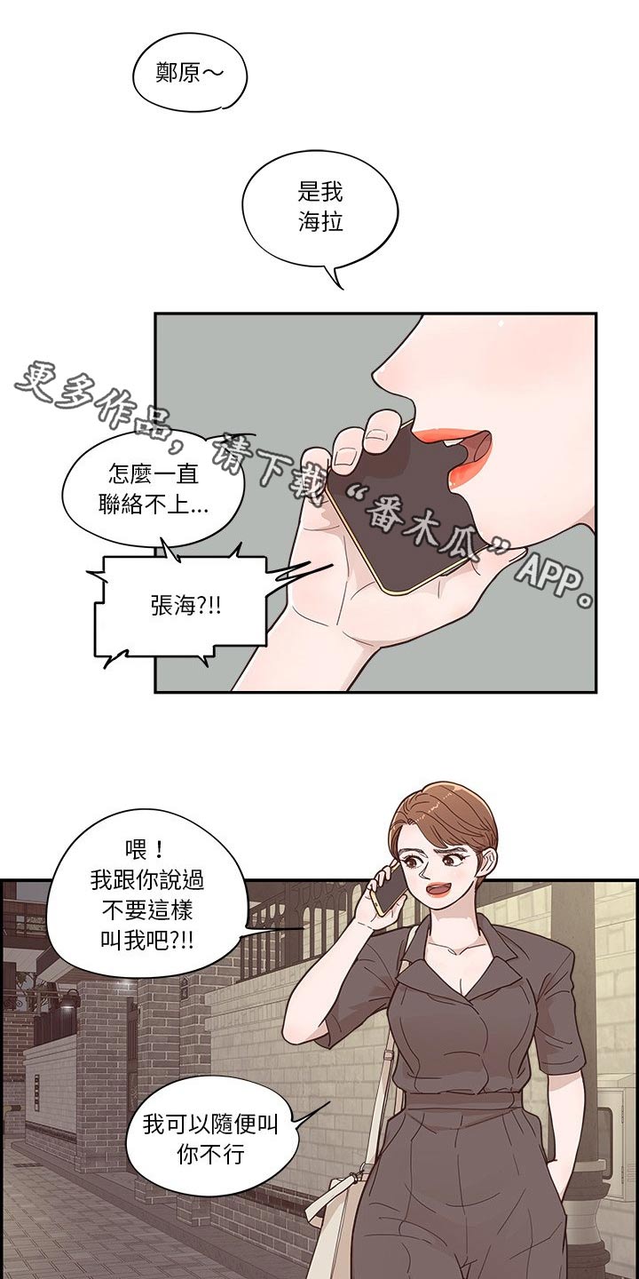 《原野爱李》第57章表达 第1页