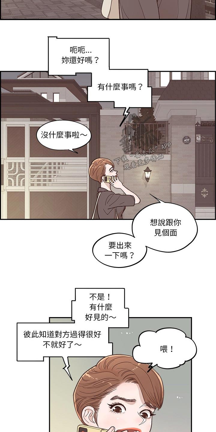 《原野爱李》第57章表达 第2页