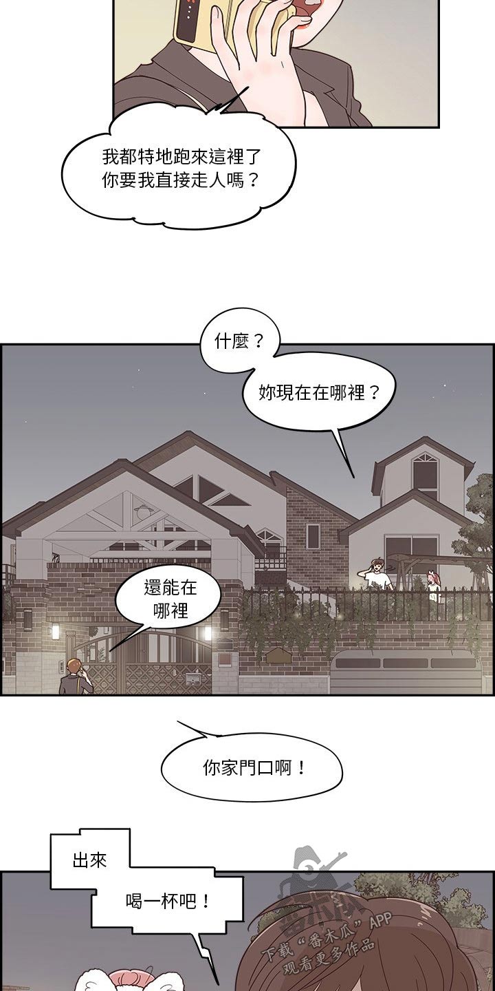 《原野爱李》第57章表达 第3页