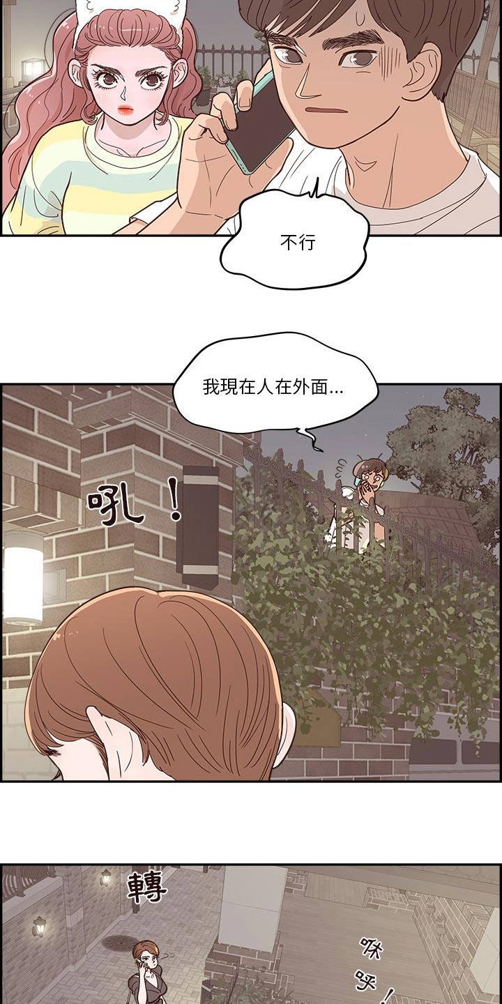 《原野爱李》第57章表达 第4页