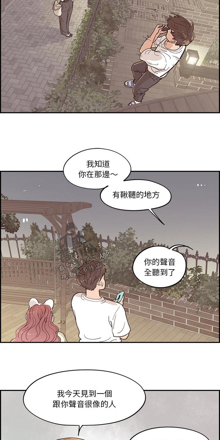 《原野爱李》第57章表达 第5页