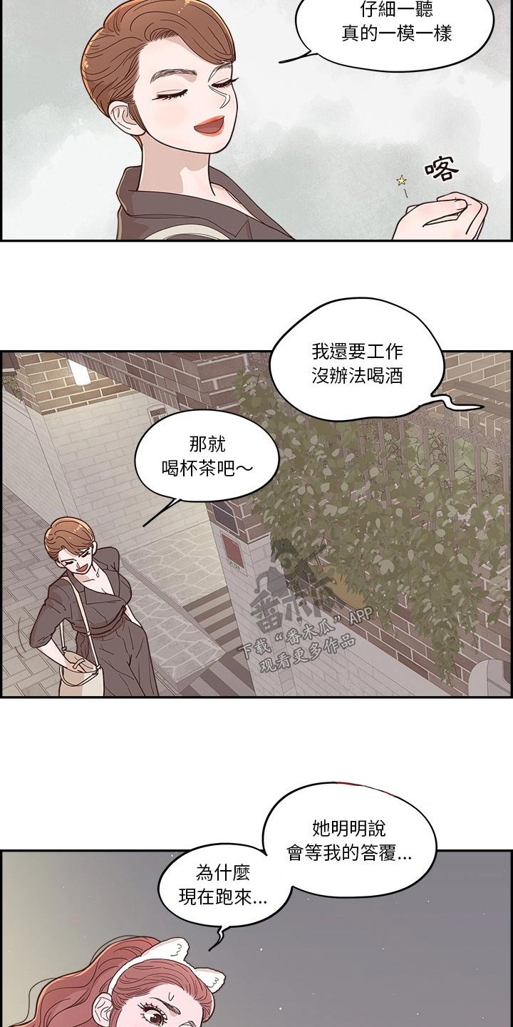 《原野爱李》第57章表达 第6页