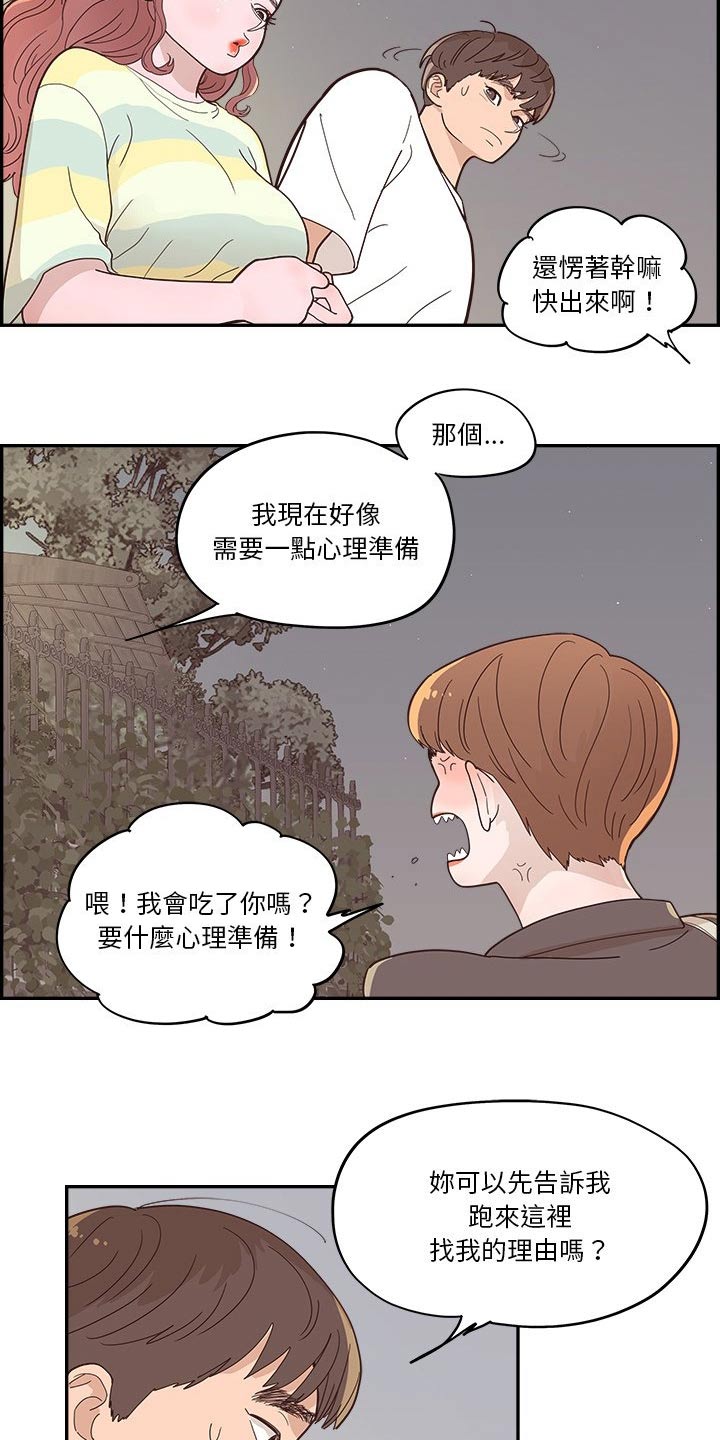 《原野爱李》第57章表达 第7页
