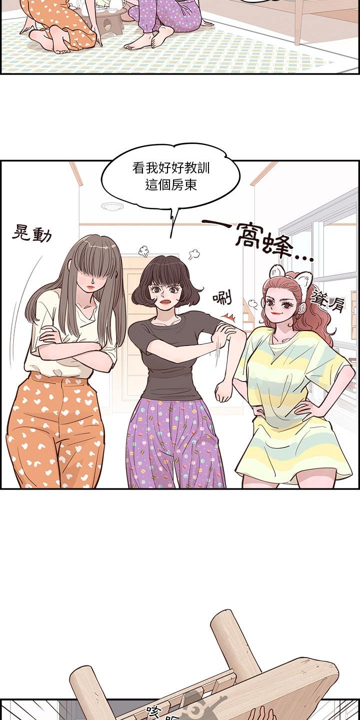 《原野爱李》第55章好好教训 第10页
