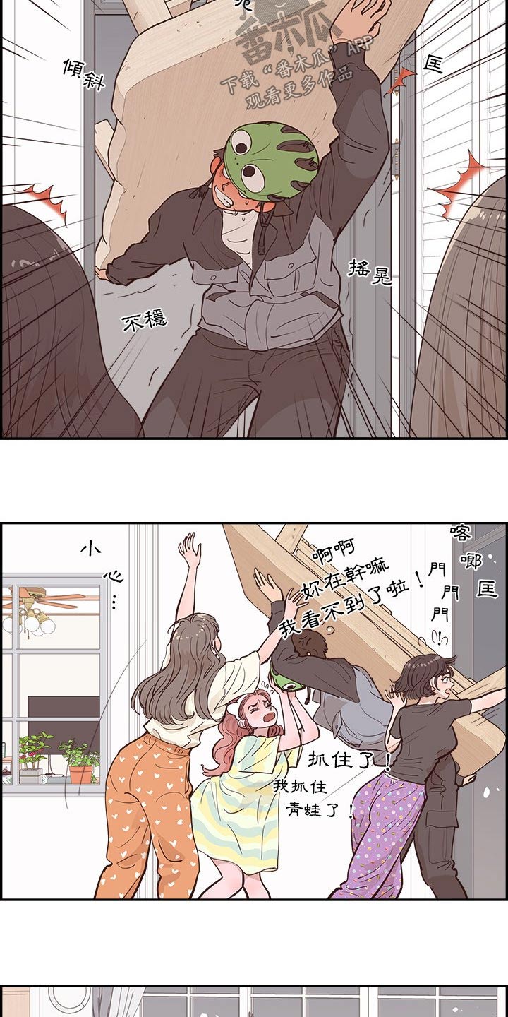 《原野爱李》第55章好好教训 第11页