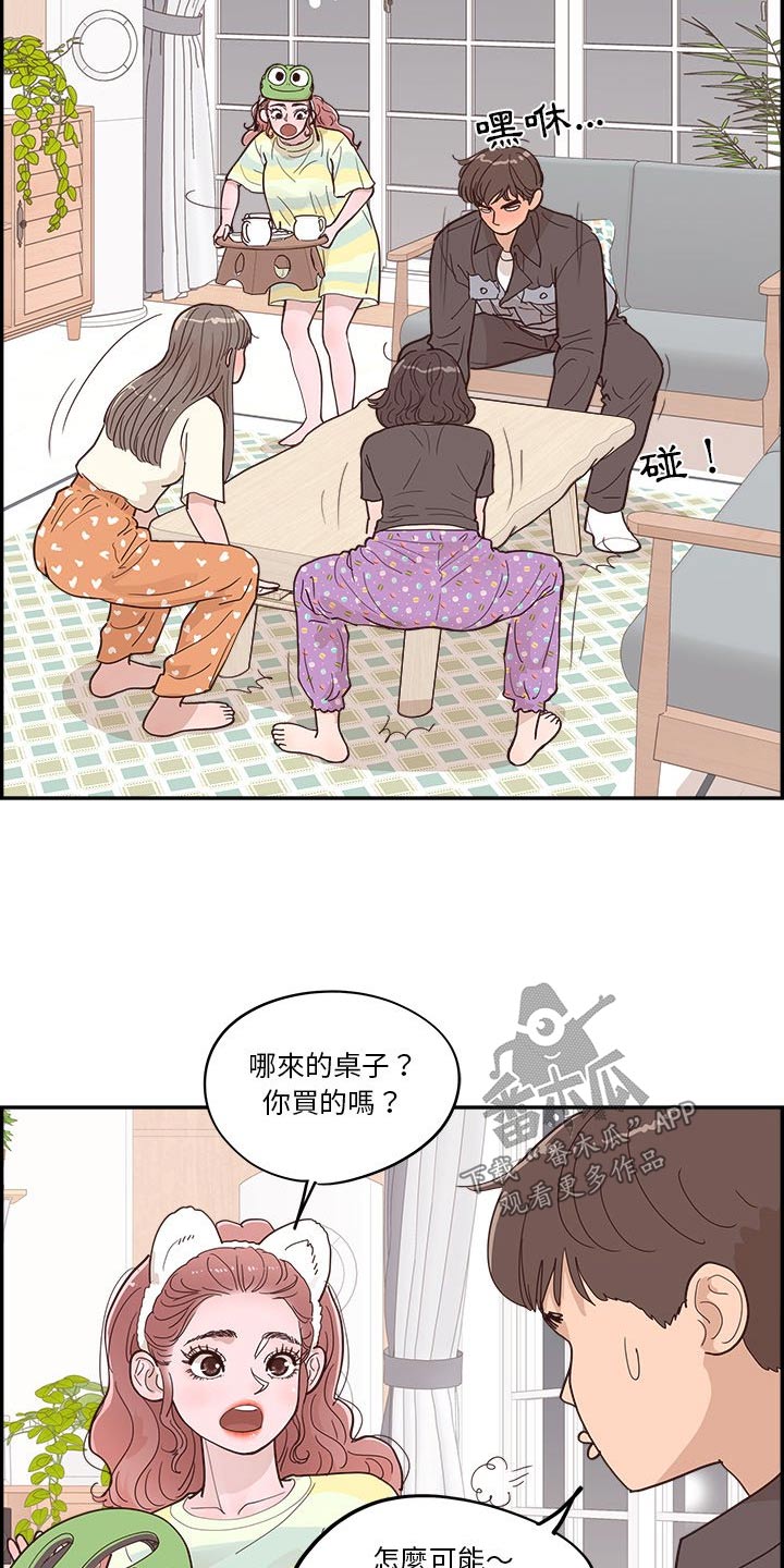 《原野爱李》第55章好好教训 第12页