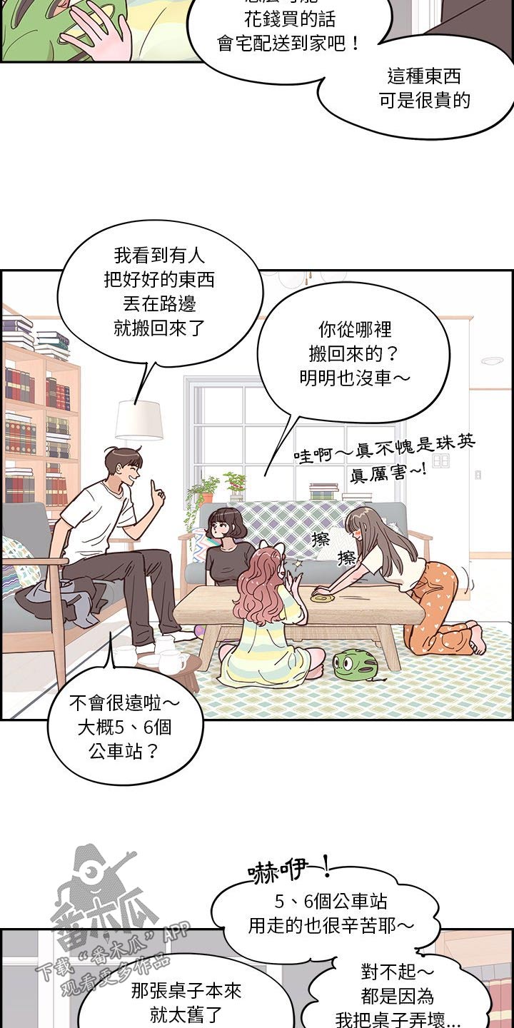 《原野爱李》第55章好好教训 第13页