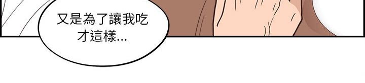 《原野爱李》第55章好好教训 第17页