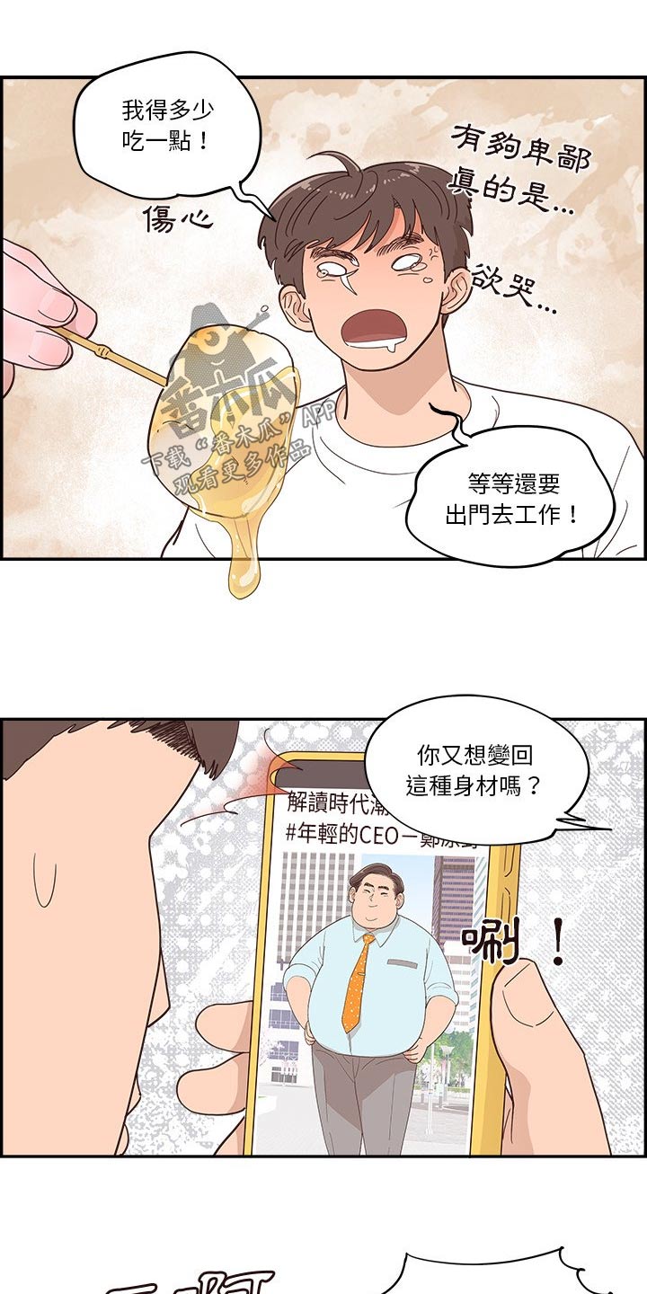 《原野爱李》第55章好好教训 第19页