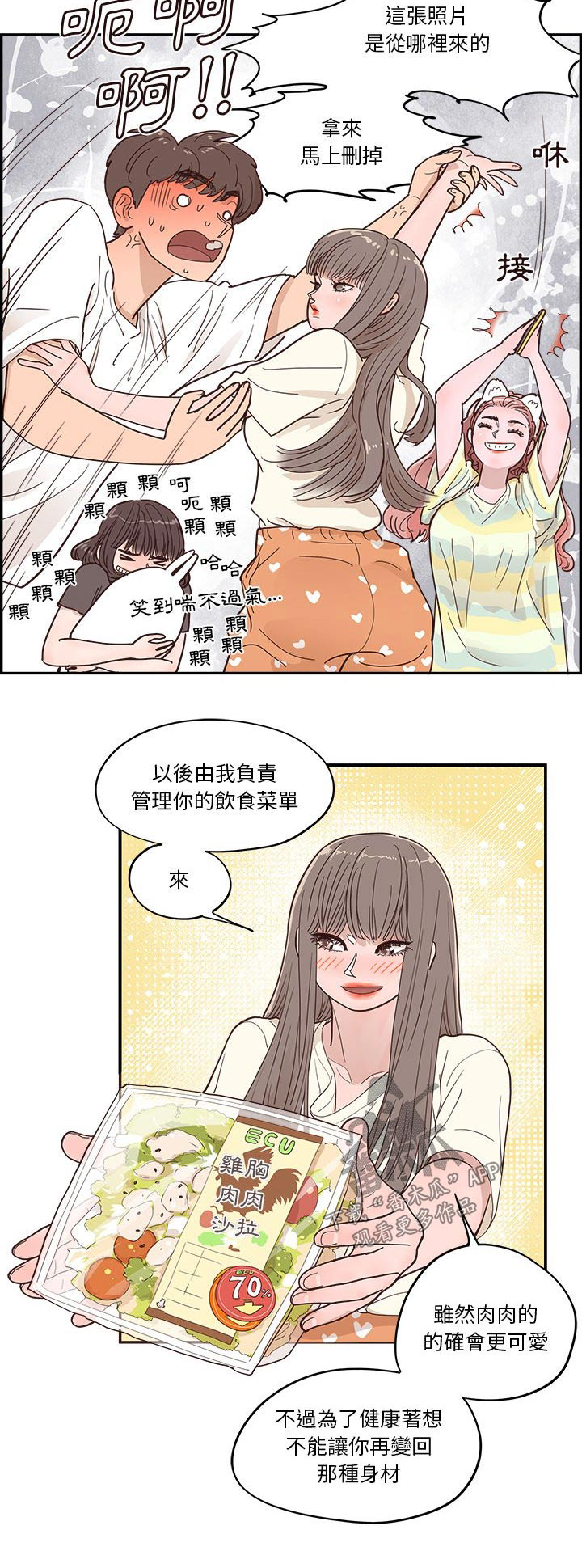《原野爱李》第55章好好教训 第20页
