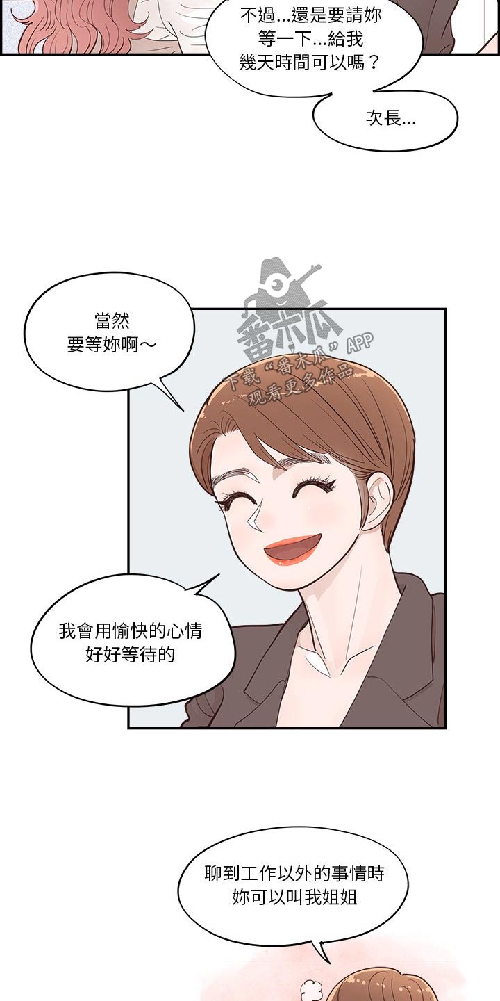 《原野爱李》第55章好好教训 第5页