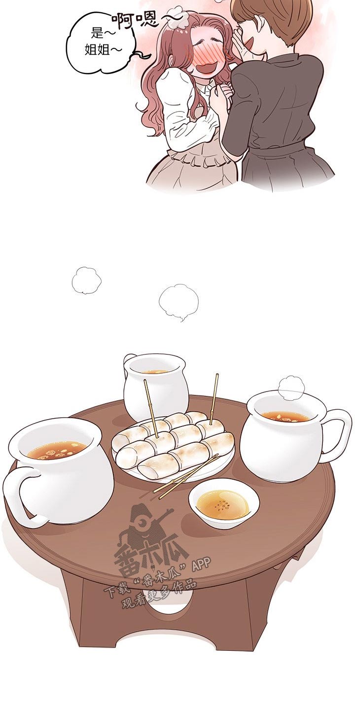 《原野爱李》第55章好好教训 第6页