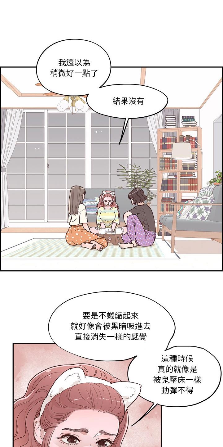 《原野爱李》第55章好好教训 第7页