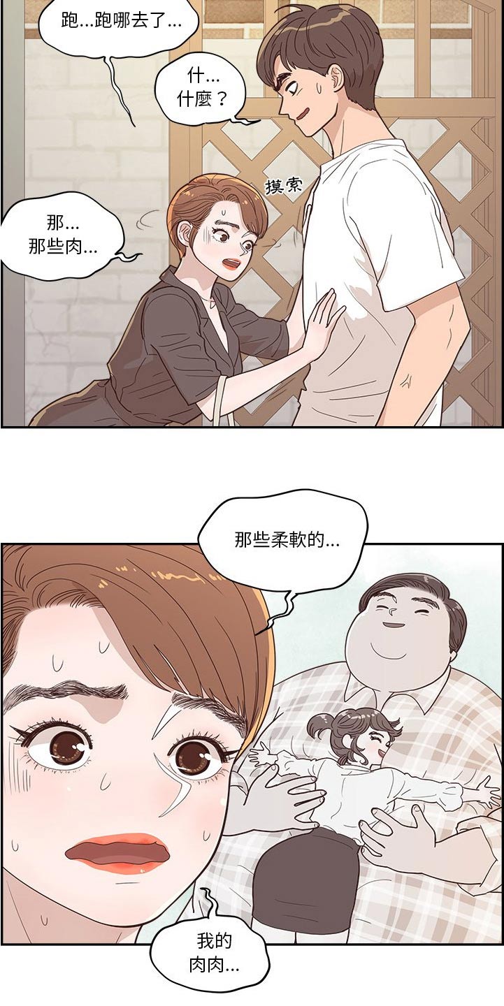 《原野爱李》第58章倒下 第10页