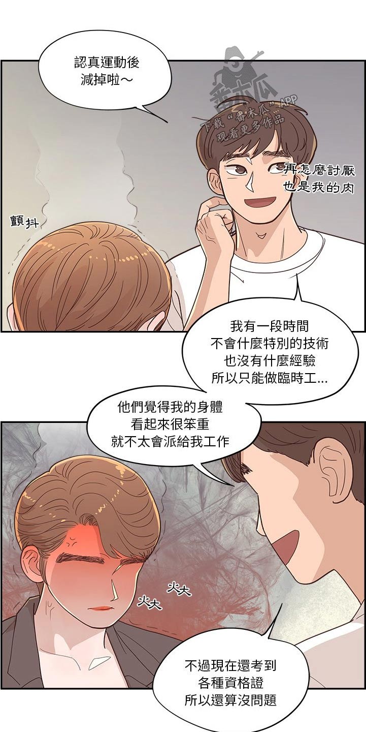 《原野爱李》第58章倒下 第11页