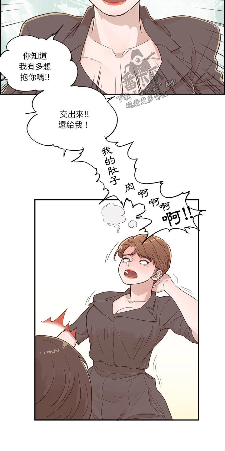 《原野爱李》第58章倒下 第15页