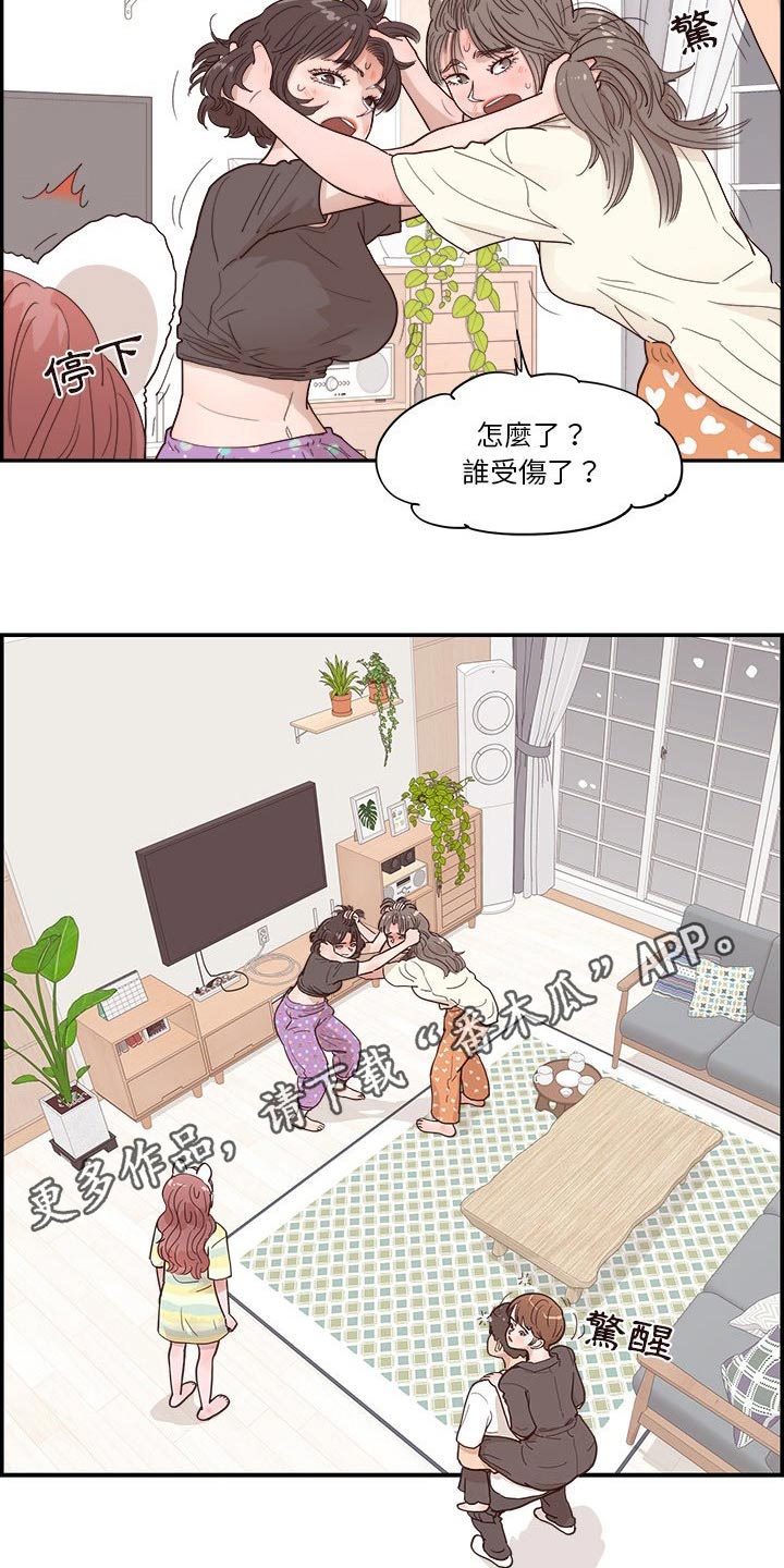 《原野爱李》第58章倒下 第18页