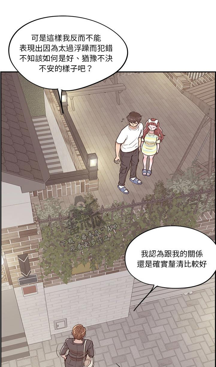 《原野爱李》第58章倒下 第1页