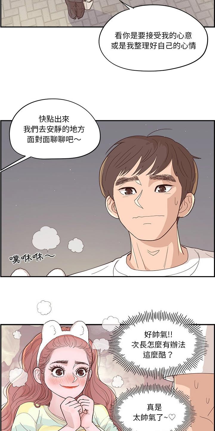 《原野爱李》第58章倒下 第2页