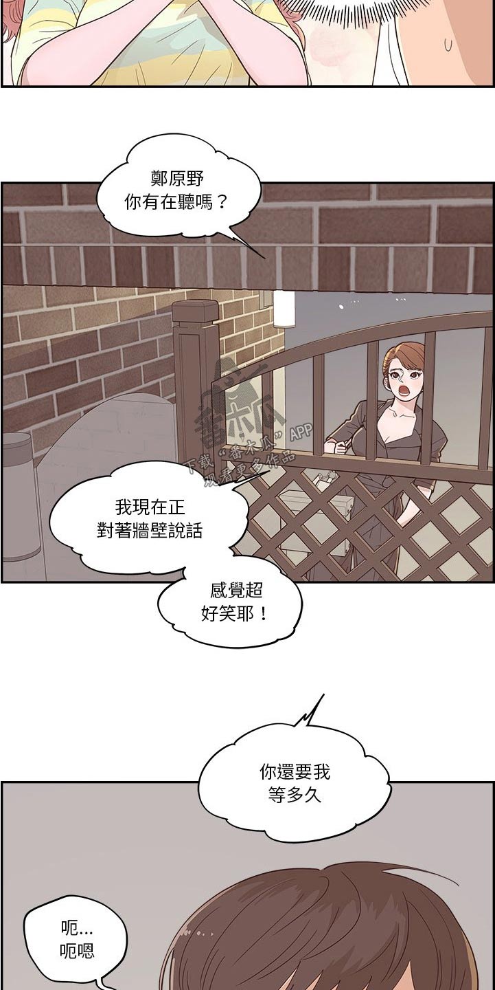 《原野爱李》第58章倒下 第3页