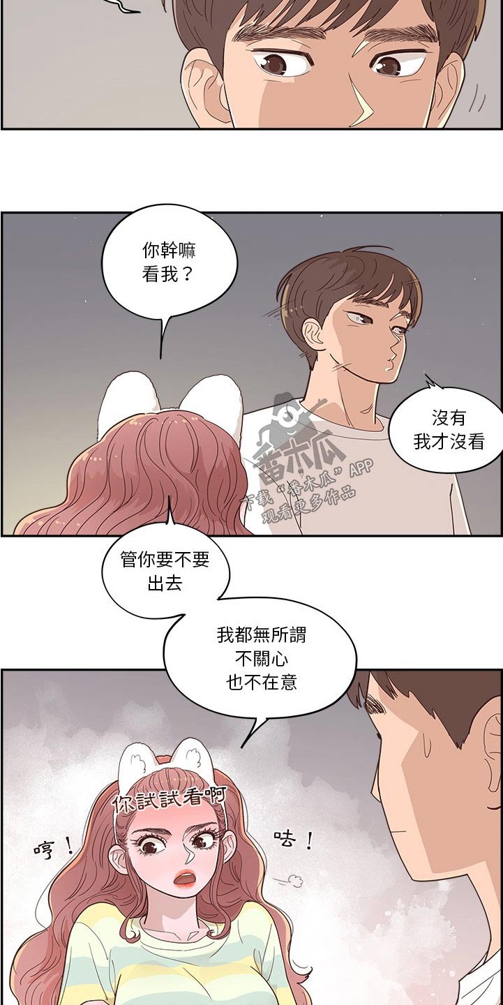 《原野爱李》第58章倒下 第4页