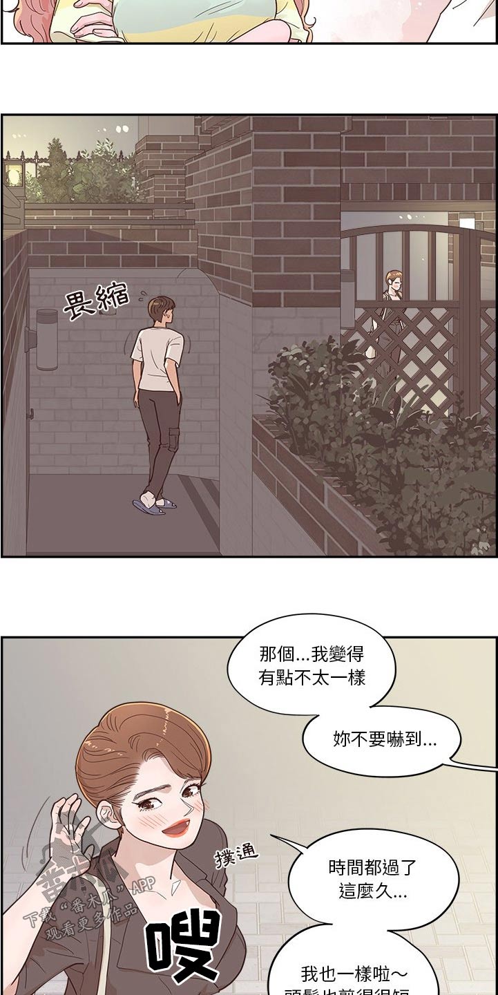 《原野爱李》第58章倒下 第5页