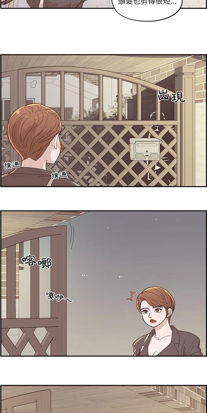 《原野爱李》第58章倒下 第6页