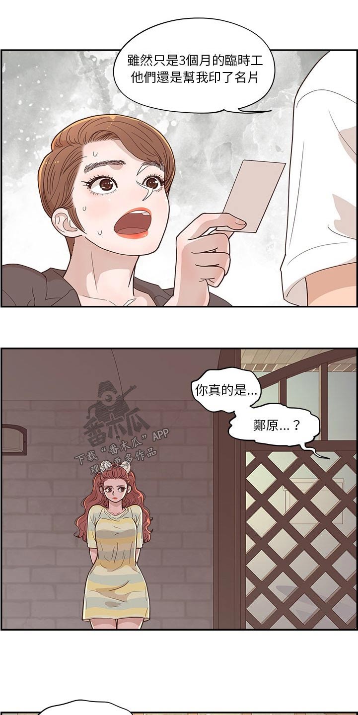 《原野爱李》第58章倒下 第9页