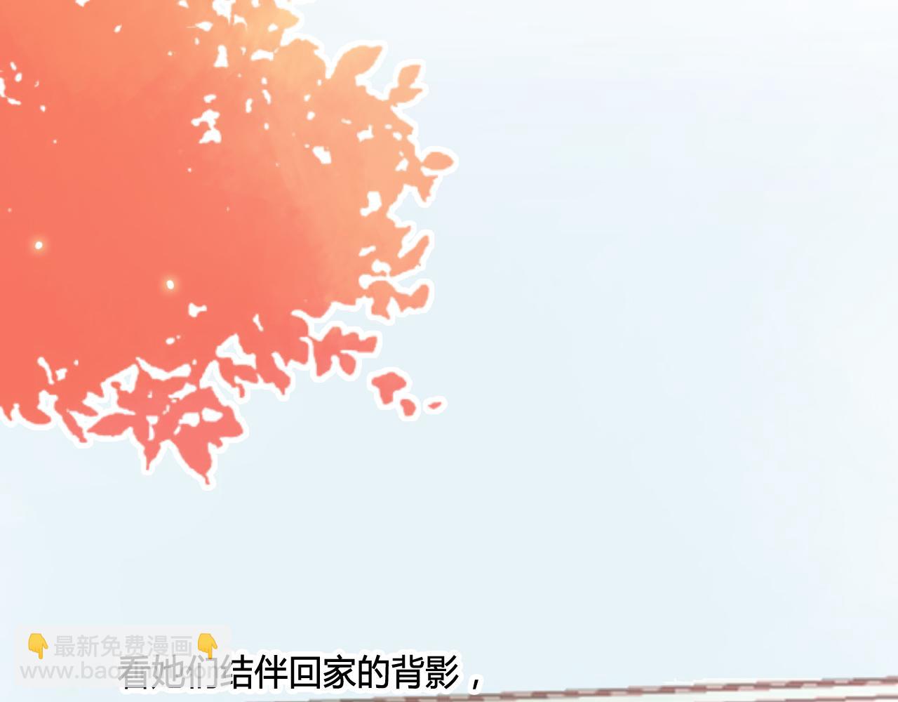 《遥光》01 第10页