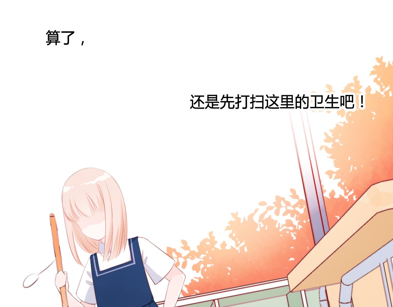 《遥光》01 第14页