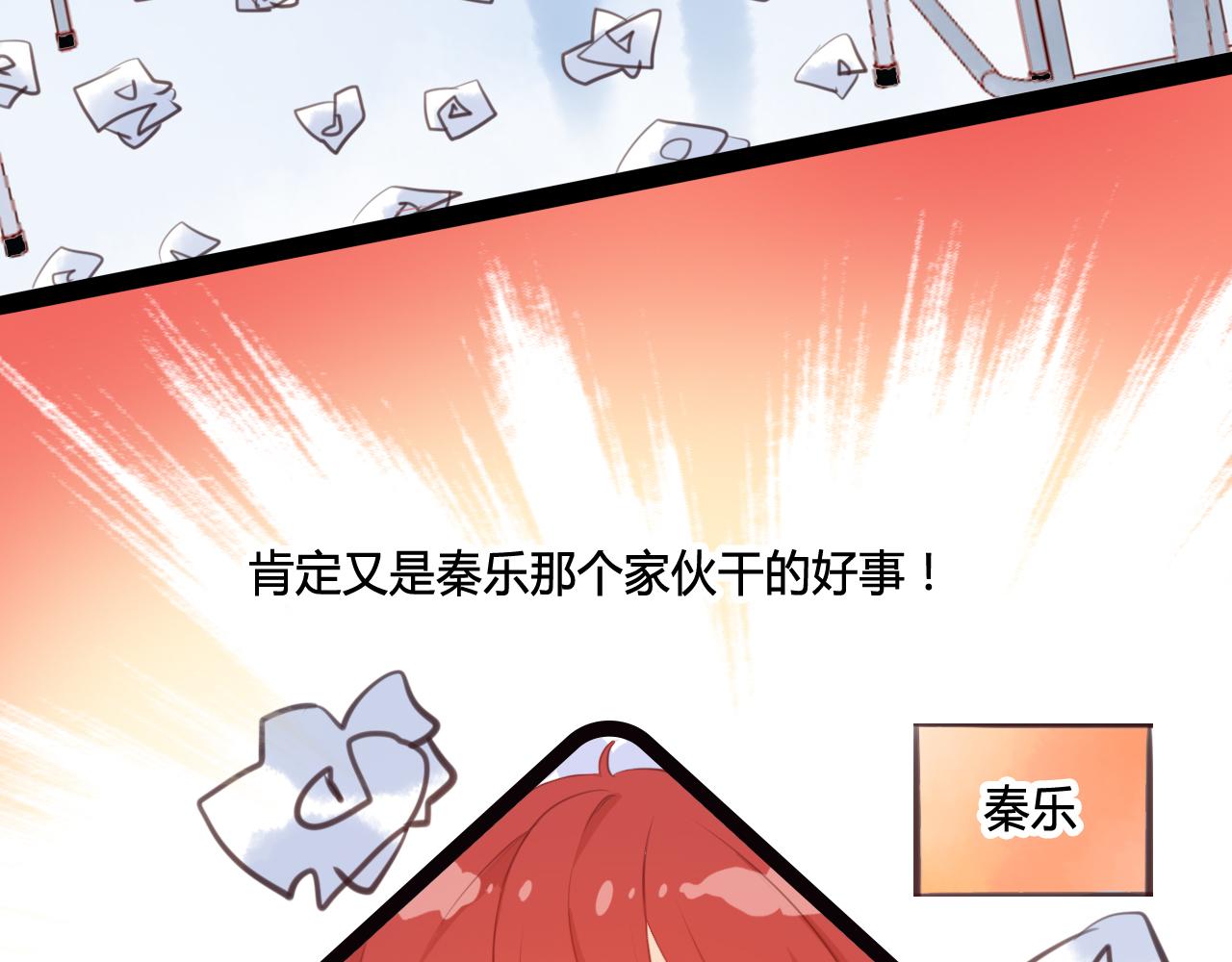 《遥光》01 第16页