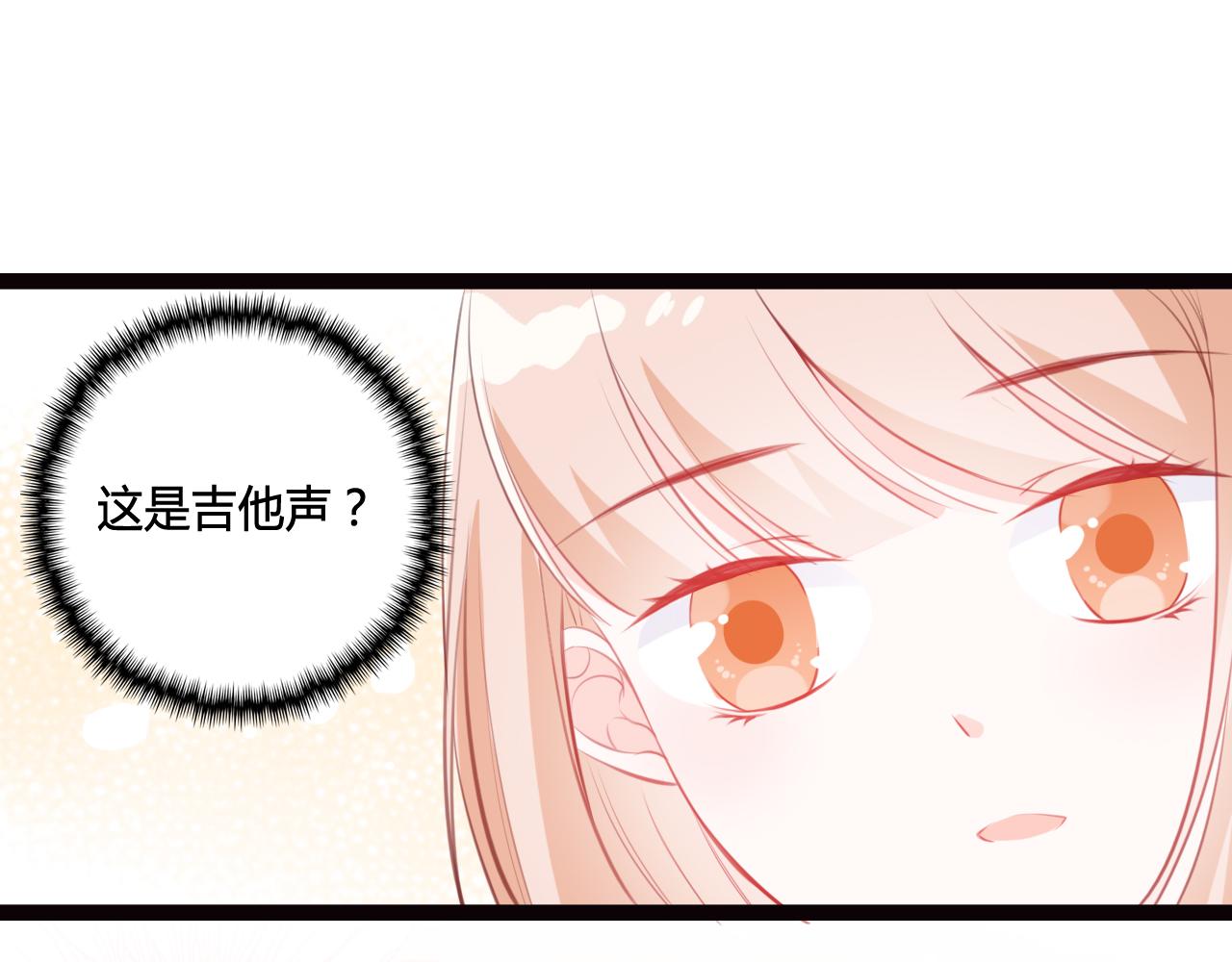 《遥光》01 第20页