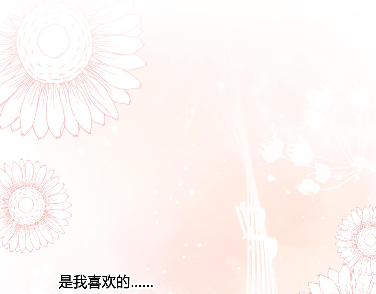 《遥光》01 第21页