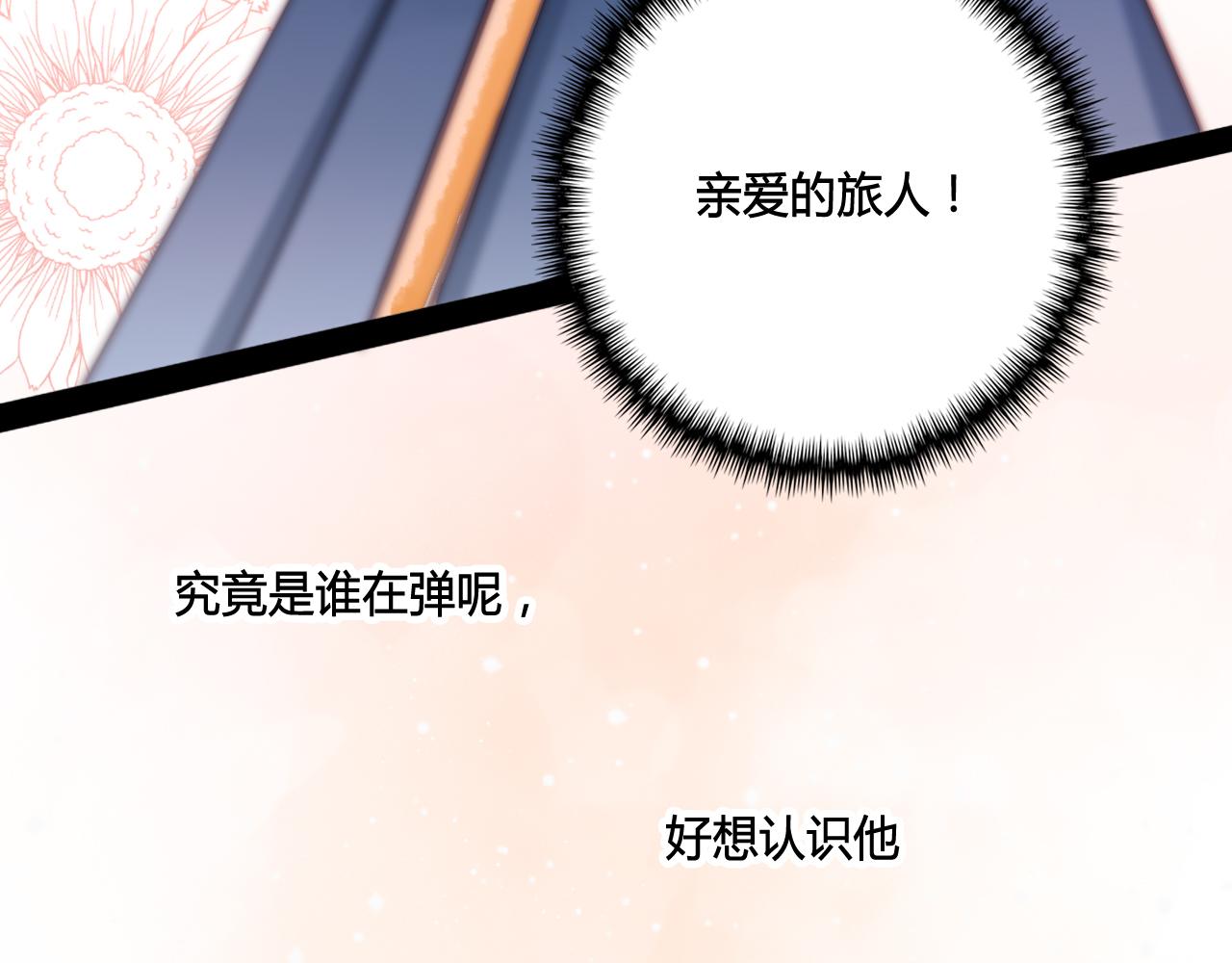 《遥光》01 第24页
