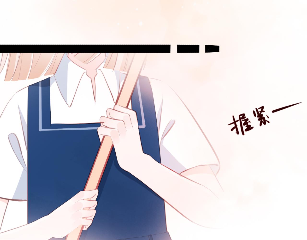 《遥光》01 第25页